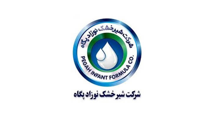 شرکت شیر خشک نوزاد پگاه 