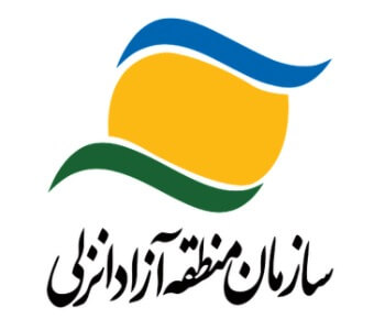 سازمان منطقه آزاد انزلی