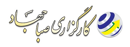 شرکت کارگزاری سبا جهاد